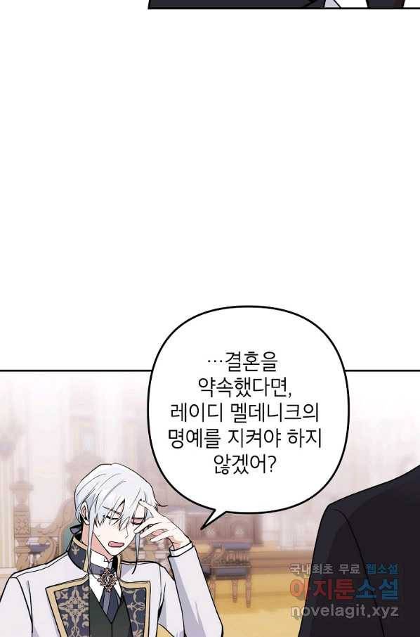 악녀의 문구점에 오지 마세요! 15화 39