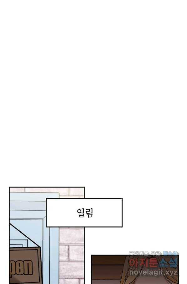악녀의 문구점에 오지 마세요! 15화 61