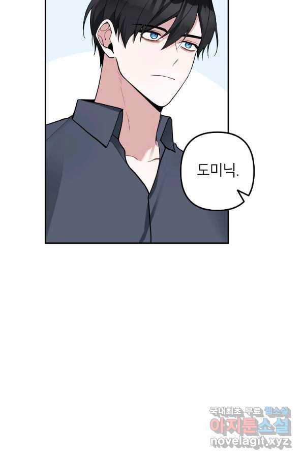악녀의 문구점에 오지 마세요! 15화 67
