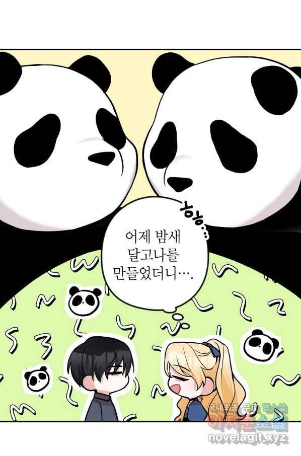 악녀의 문구점에 오지 마세요! 15화 68