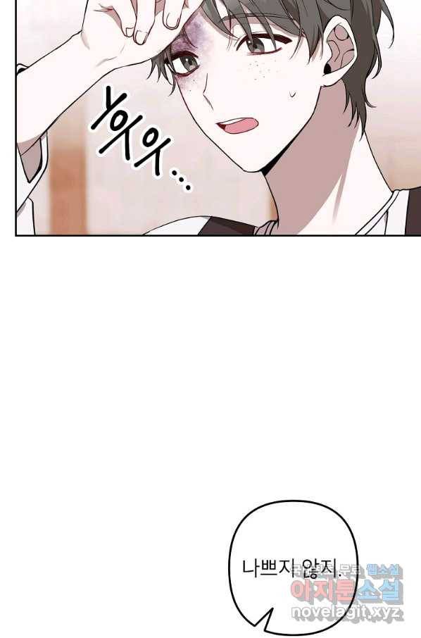 악녀의 문구점에 오지 마세요! 15화 90