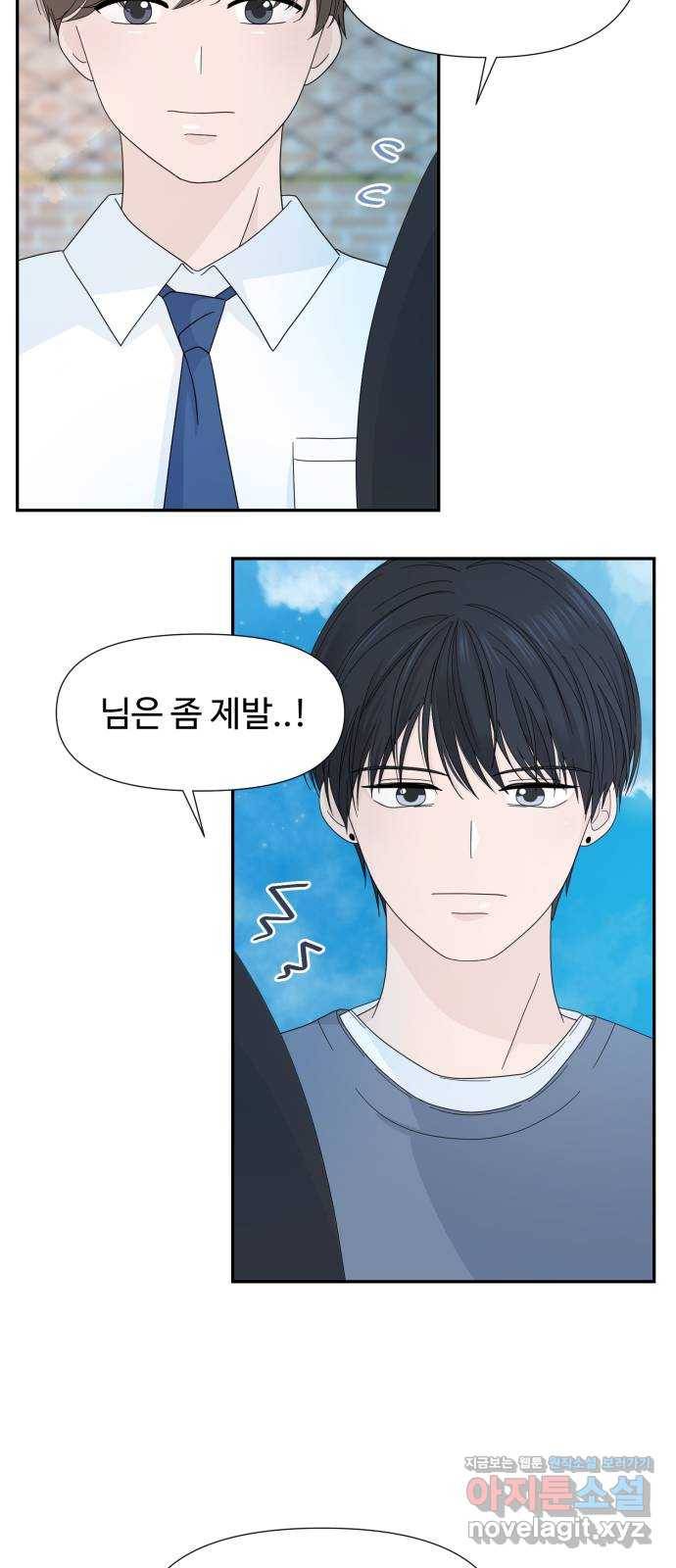 고백 취소도 되나? 5화 15