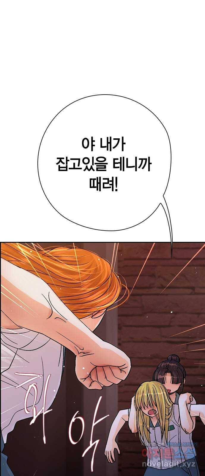 돌&아이 20화: 쇼케이스 1