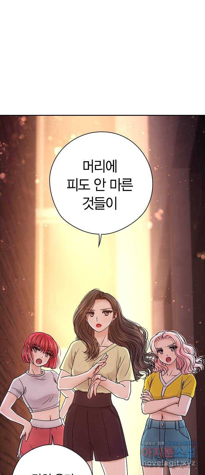 돌&아이 20화: 쇼케이스 8
