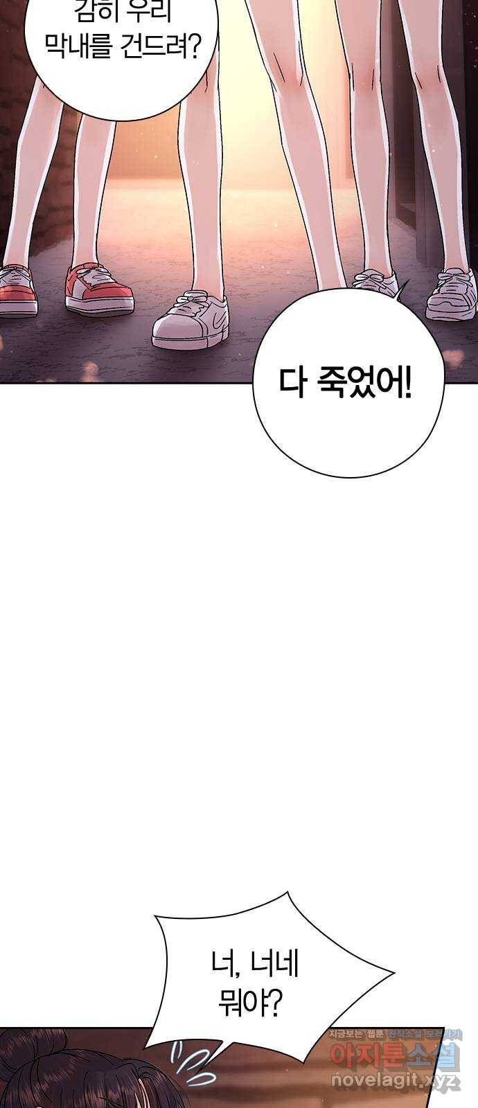 돌&아이 20화: 쇼케이스 9