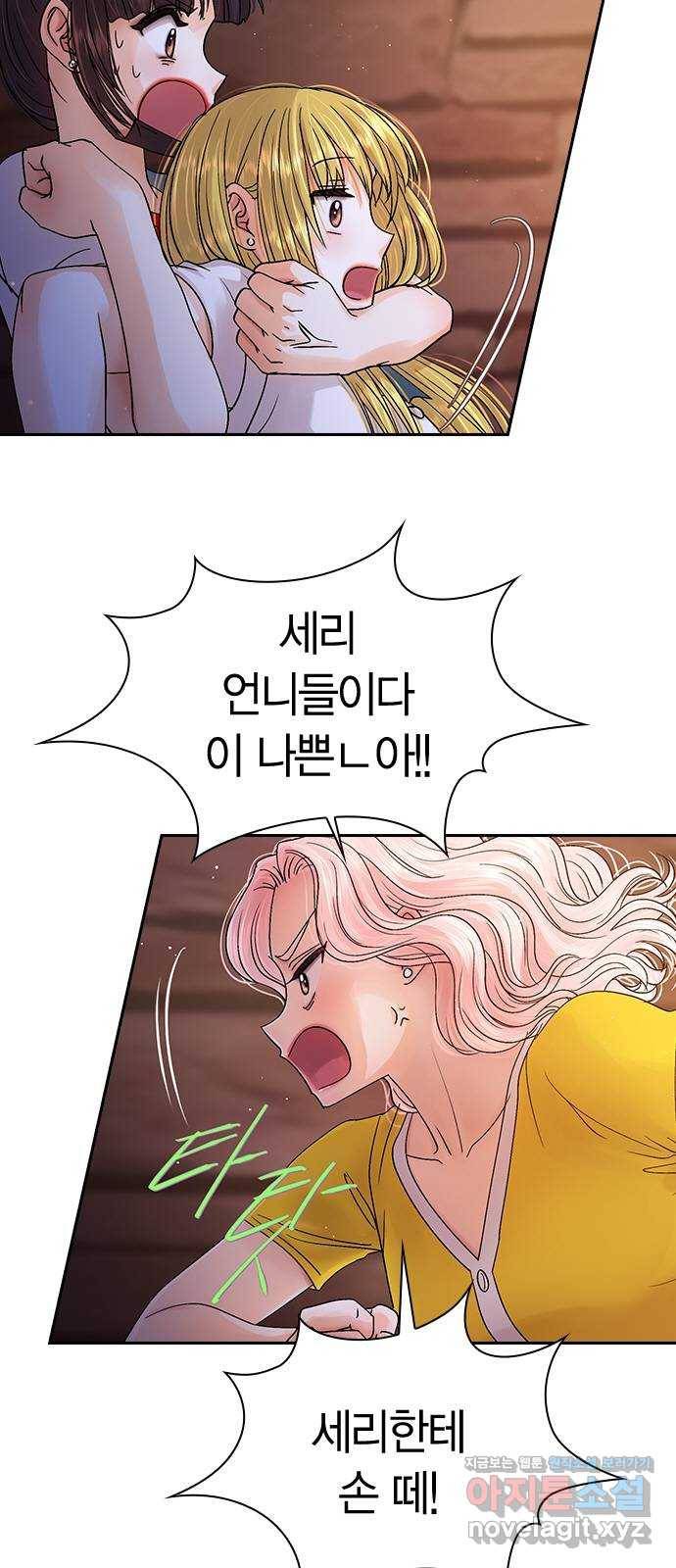 돌&아이 20화: 쇼케이스 10