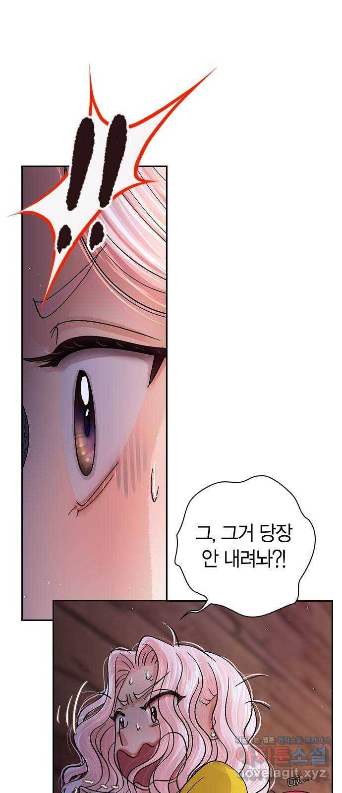 돌&아이 20화: 쇼케이스 12
