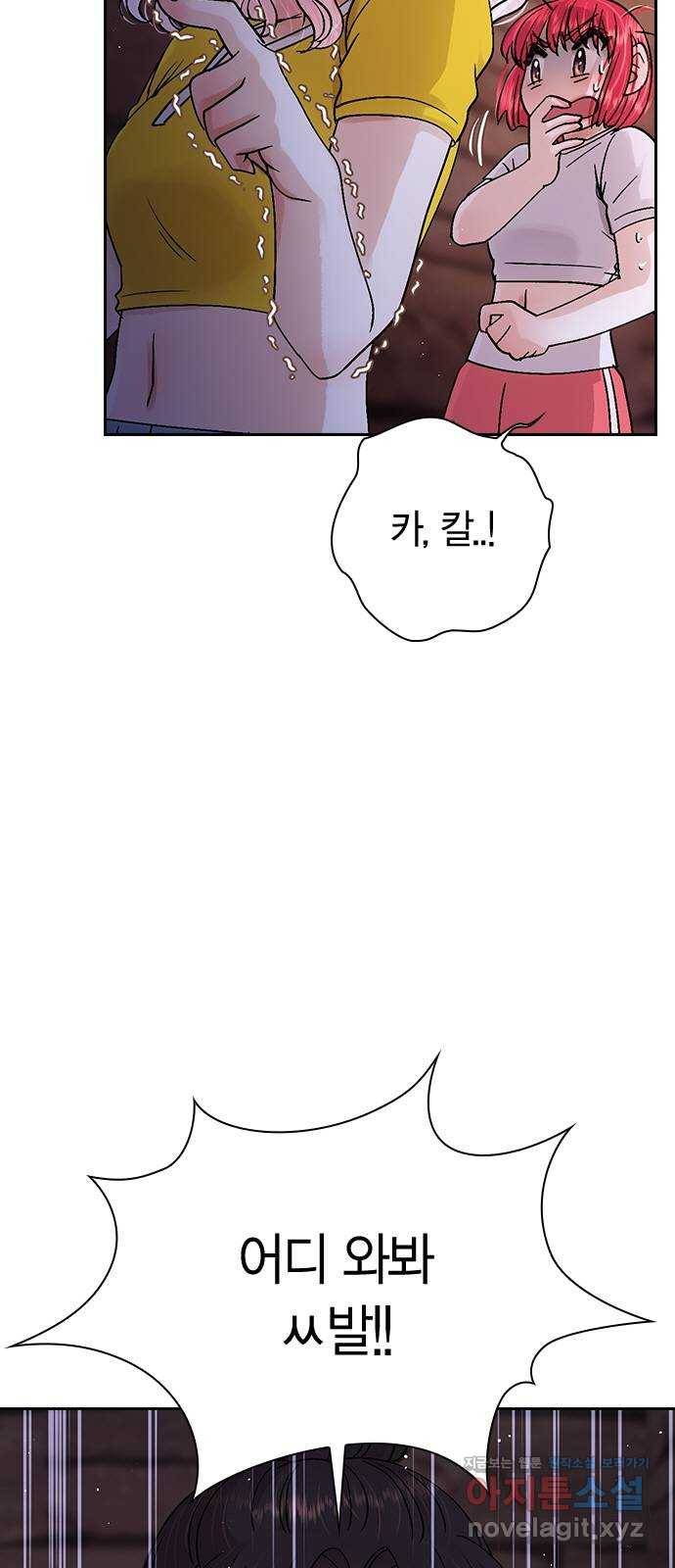 돌&아이 20화: 쇼케이스 13