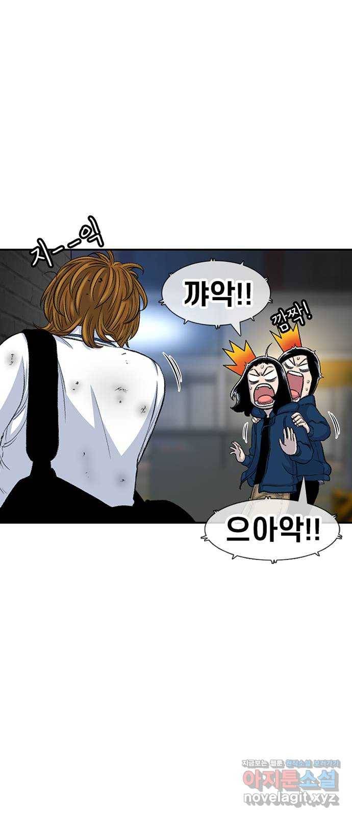 별이삼샵 119화 - 짜릿한 금요일 5