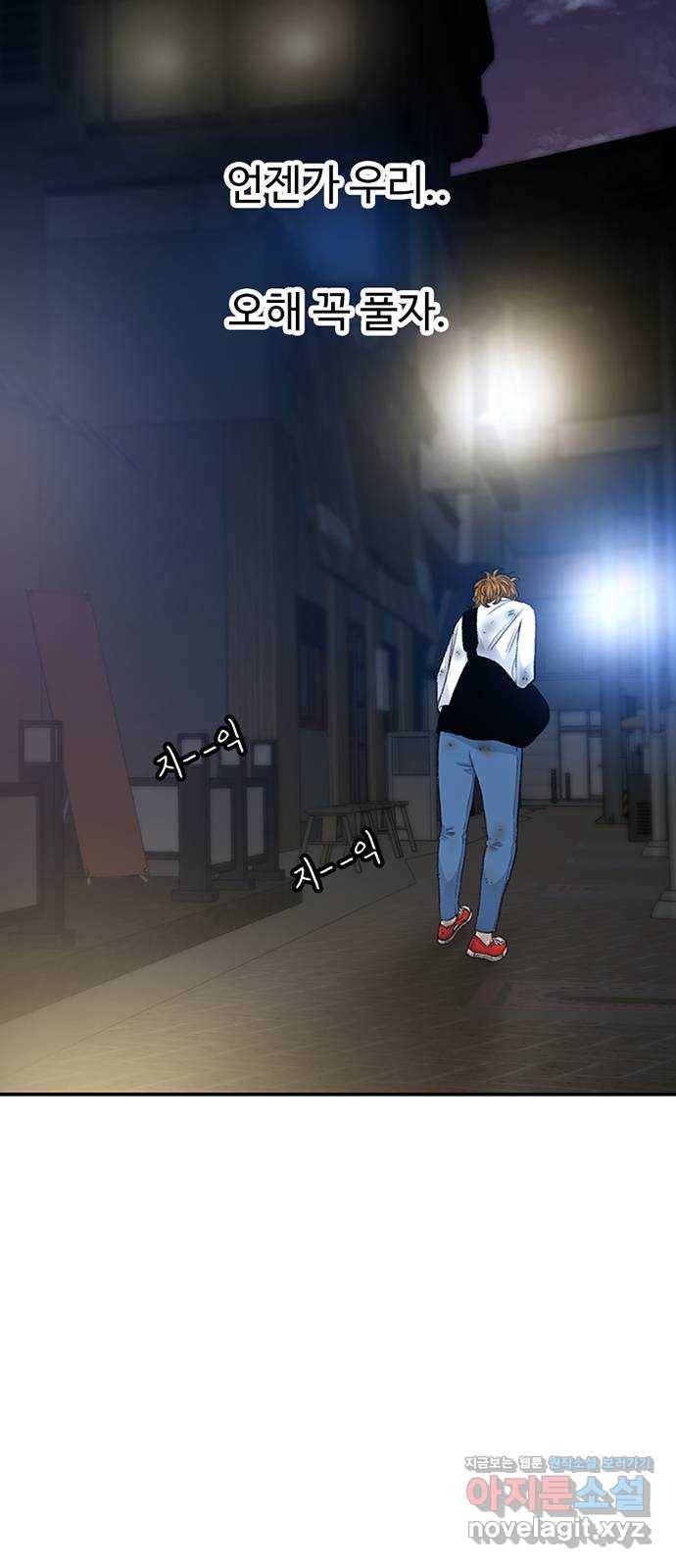 별이삼샵 119화 - 짜릿한 금요일 14