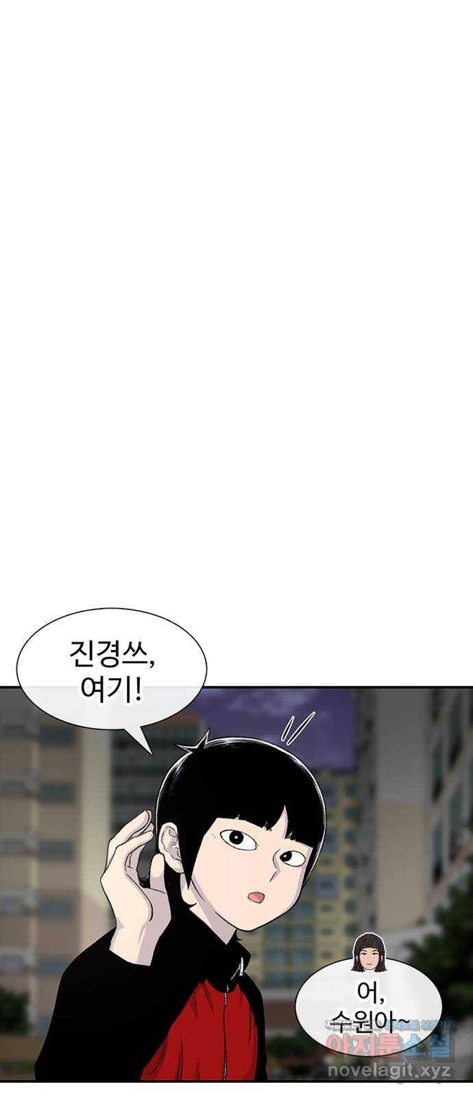 별이삼샵 119화 - 짜릿한 금요일 16