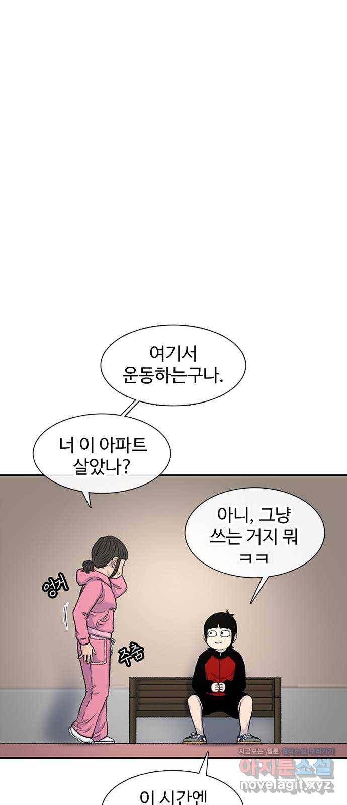 별이삼샵 119화 - 짜릿한 금요일 17