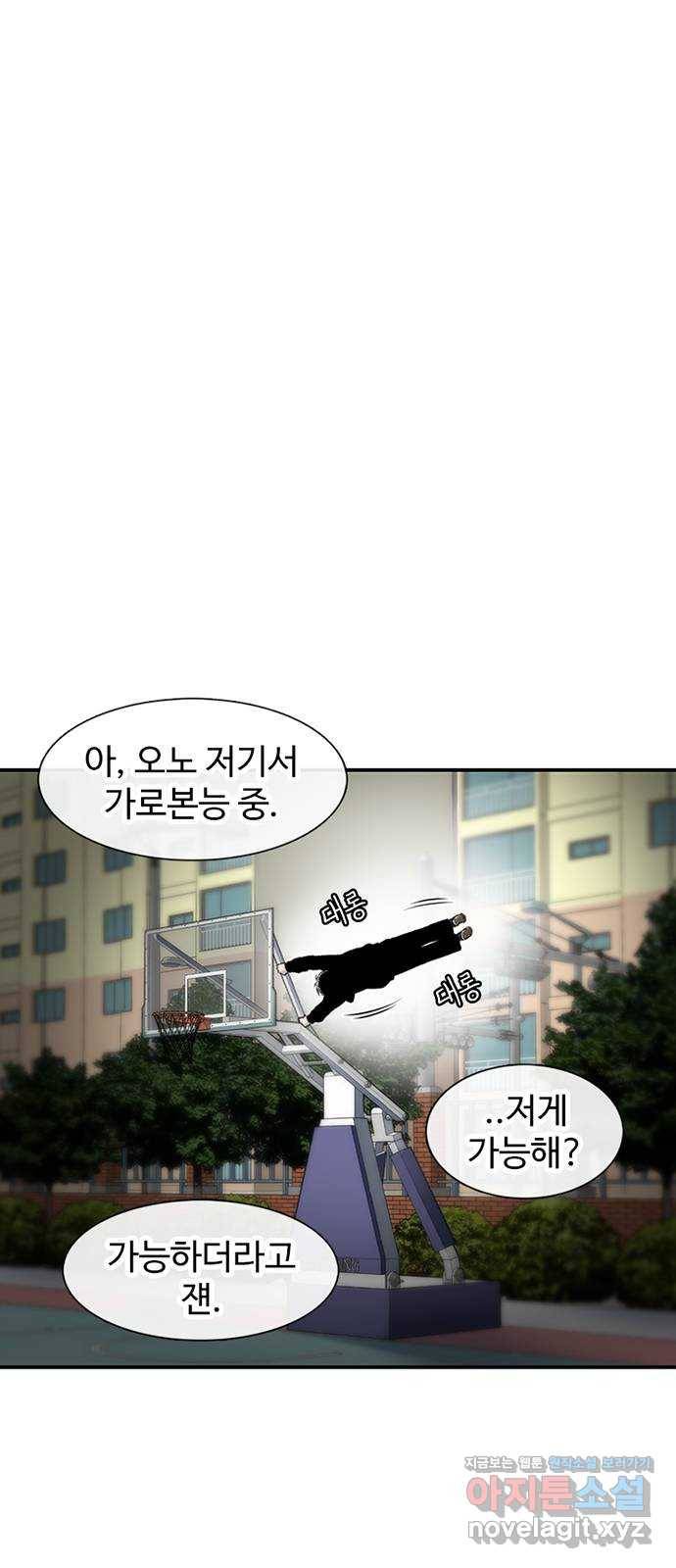 별이삼샵 119화 - 짜릿한 금요일 20