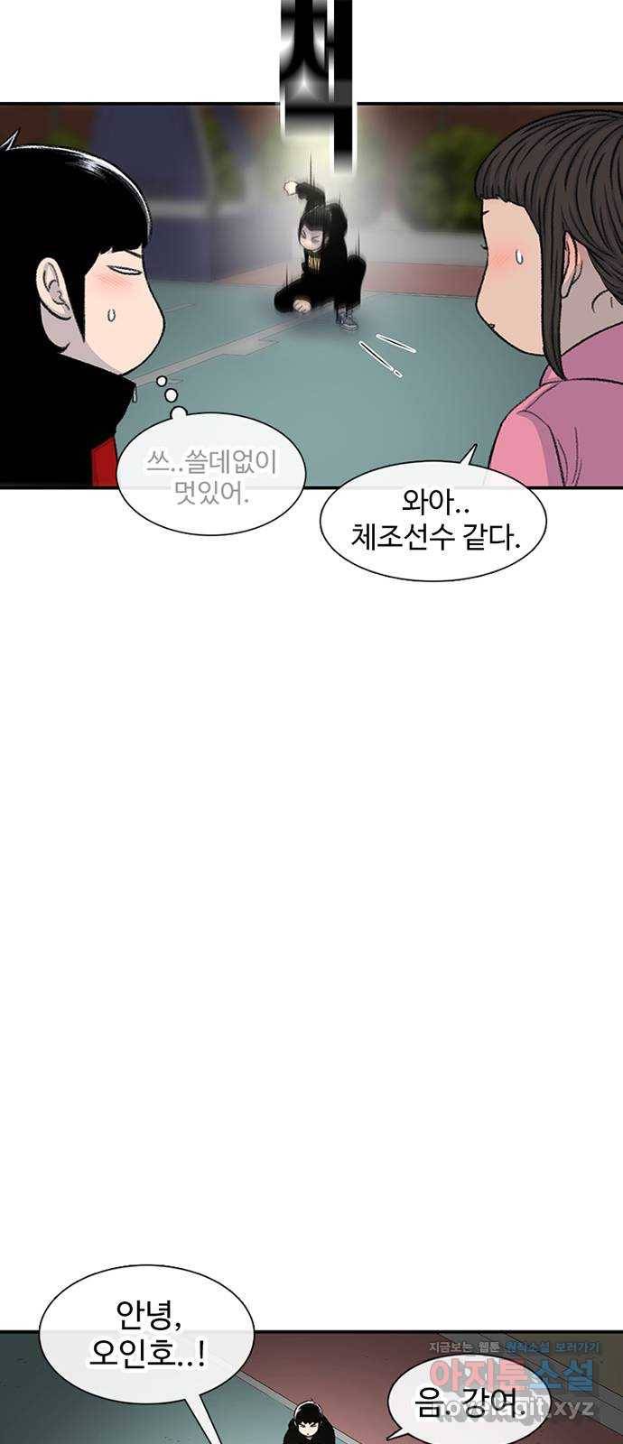 별이삼샵 119화 - 짜릿한 금요일 22