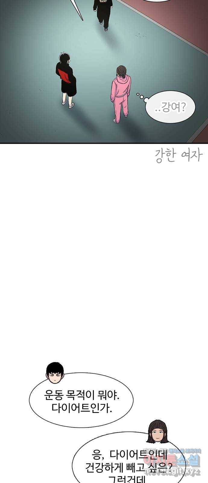별이삼샵 119화 - 짜릿한 금요일 23