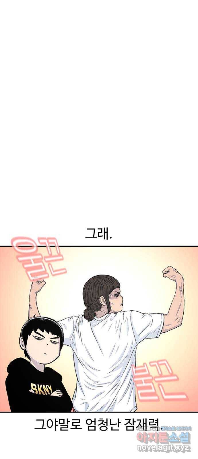 별이삼샵 119화 - 짜릿한 금요일 30