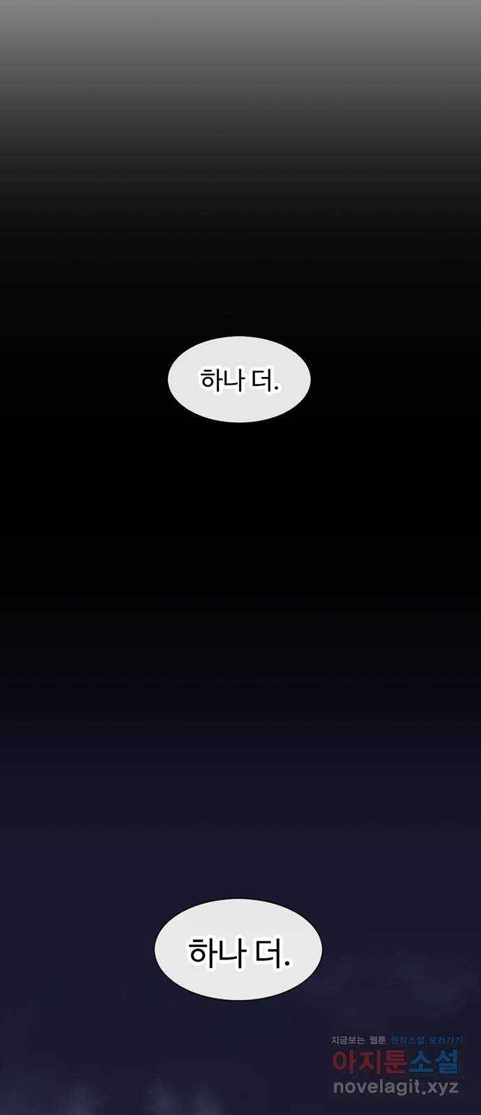 별이삼샵 119화 - 짜릿한 금요일 34