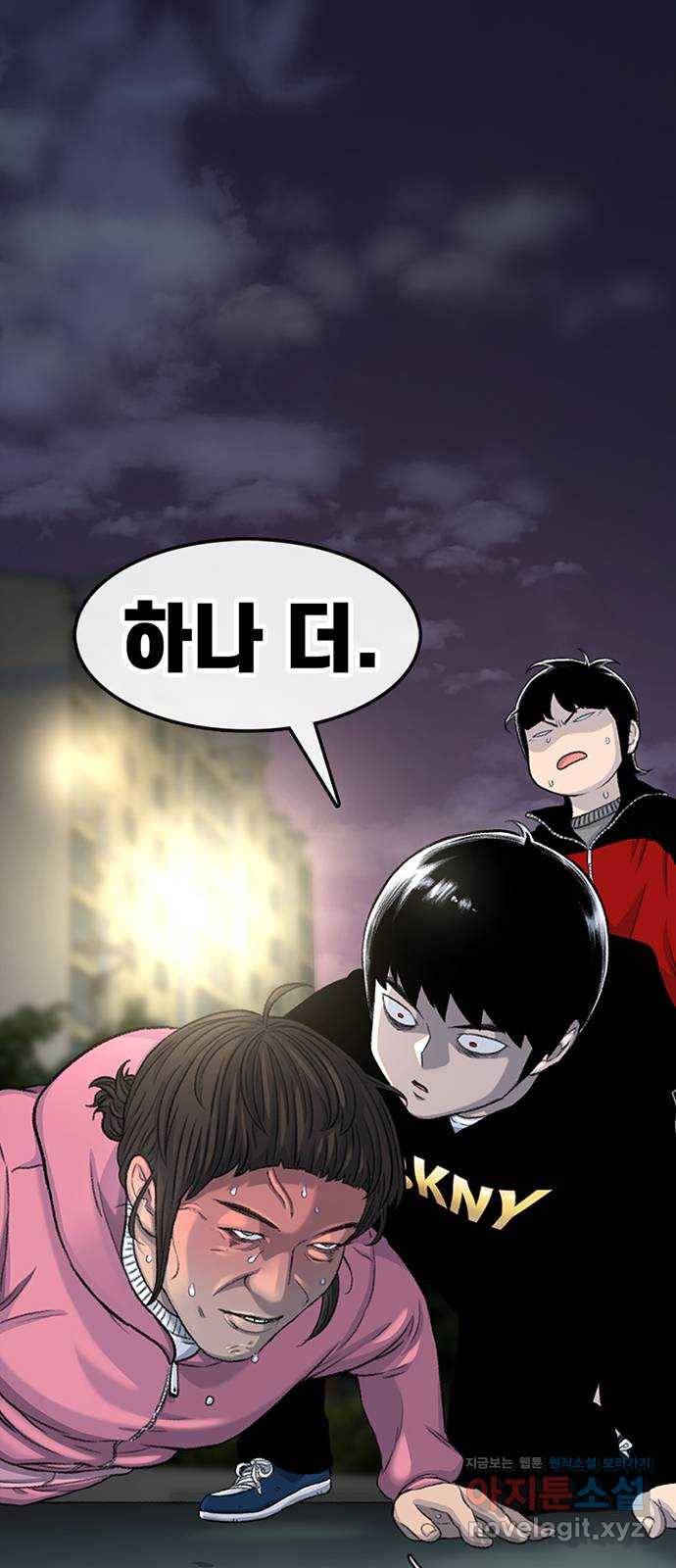 별이삼샵 119화 - 짜릿한 금요일 35