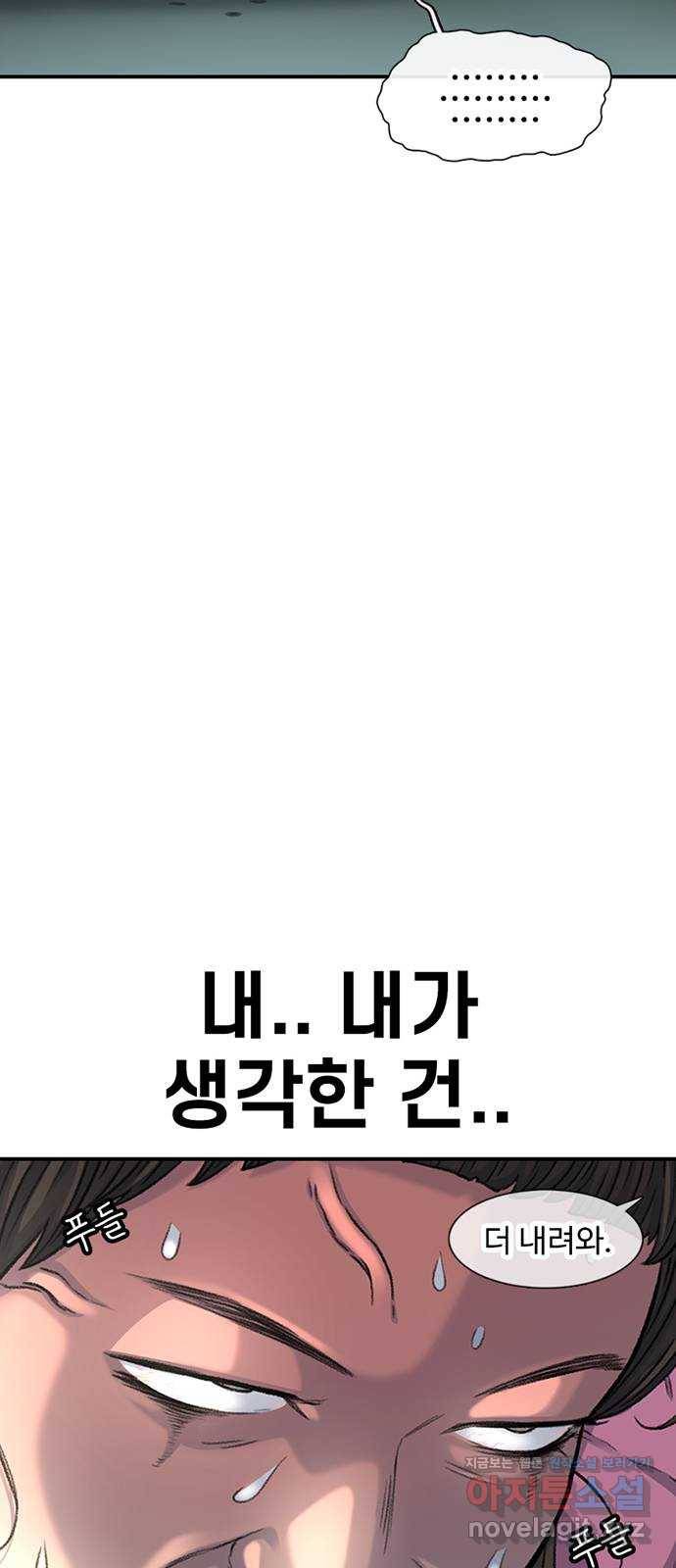 별이삼샵 119화 - 짜릿한 금요일 36