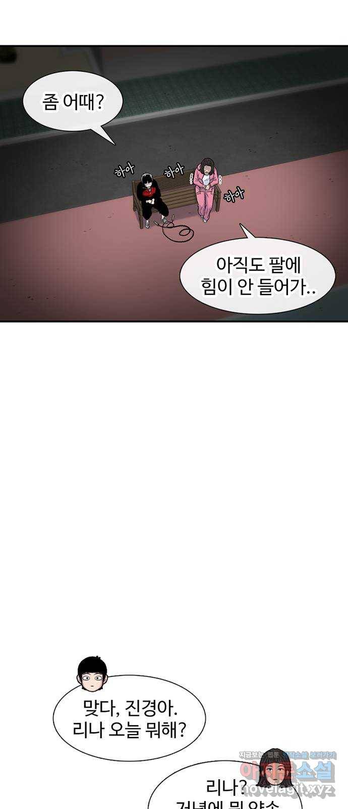 별이삼샵 119화 - 짜릿한 금요일 39