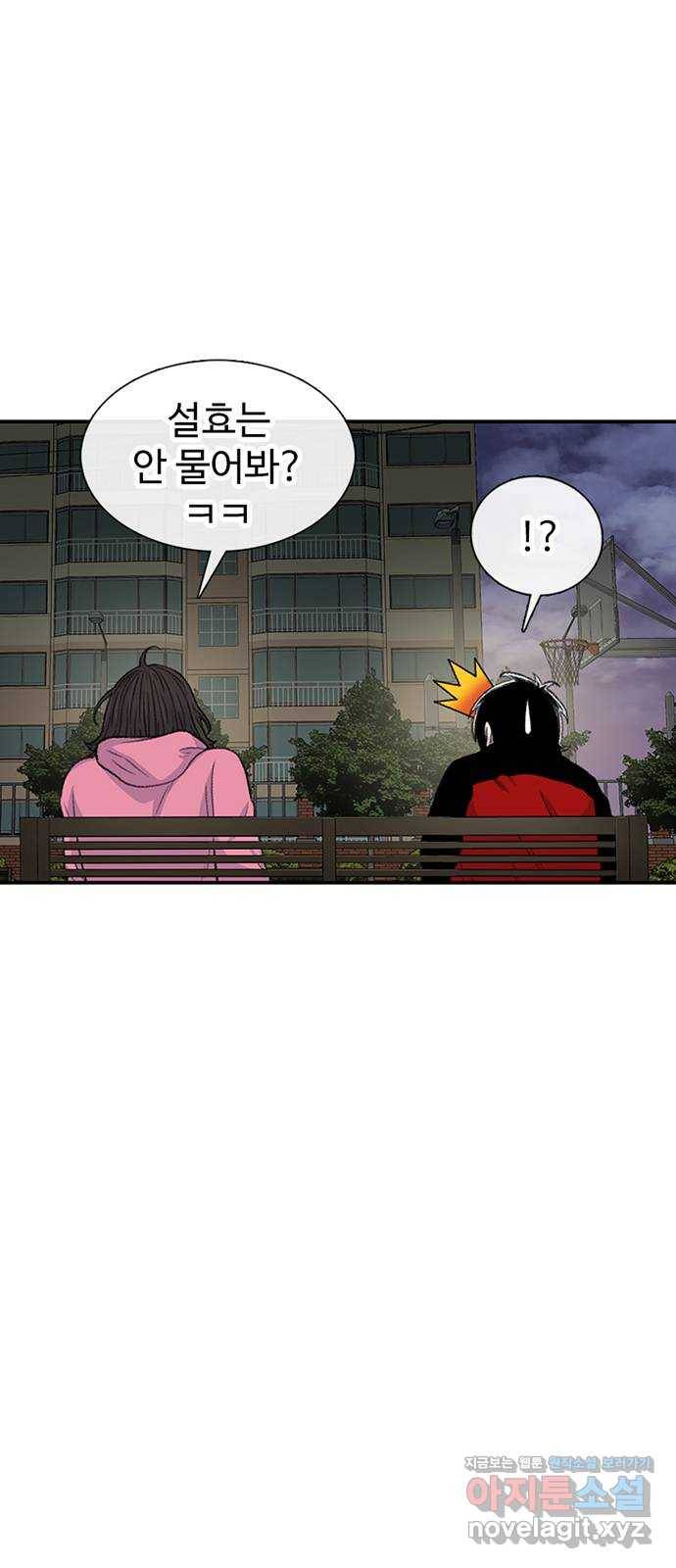 별이삼샵 119화 - 짜릿한 금요일 42