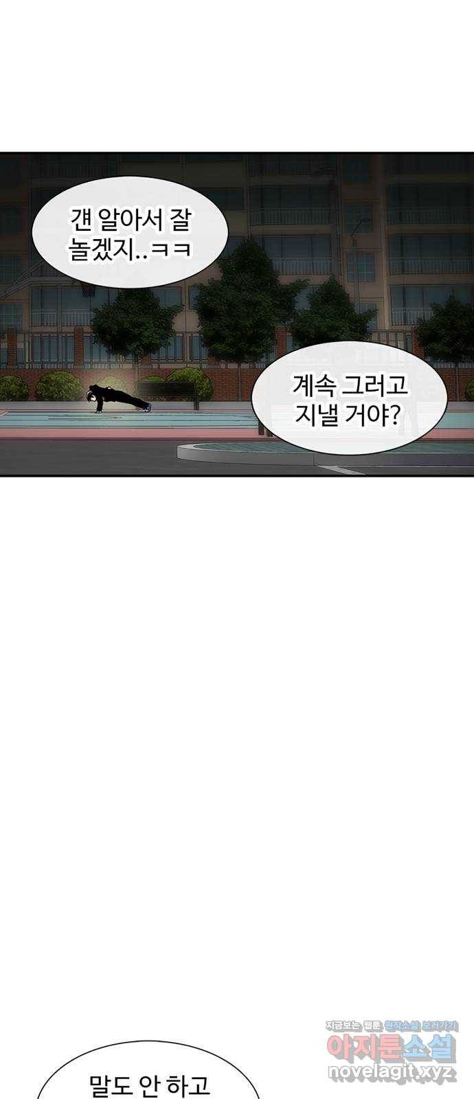 별이삼샵 119화 - 짜릿한 금요일 43