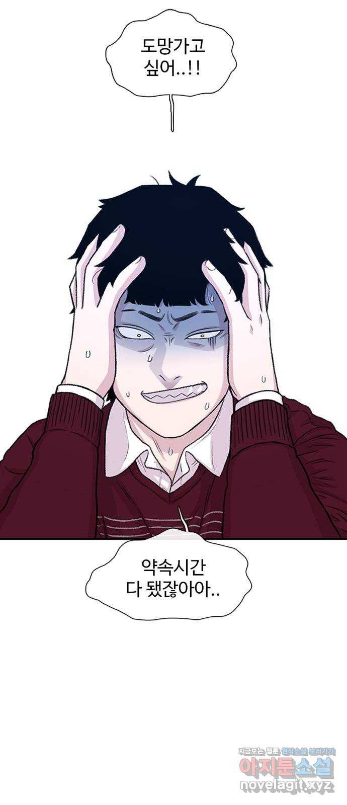 별이삼샵 119화 - 짜릿한 금요일 52