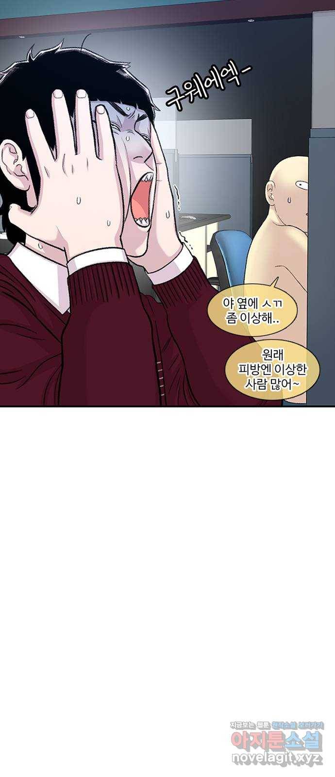 별이삼샵 119화 - 짜릿한 금요일 57