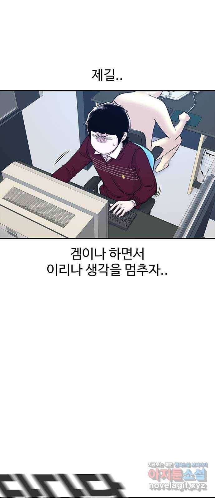 별이삼샵 119화 - 짜릿한 금요일 58
