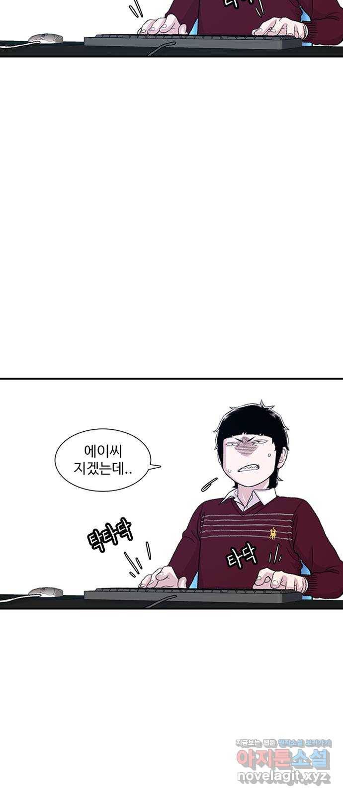별이삼샵 119화 - 짜릿한 금요일 60