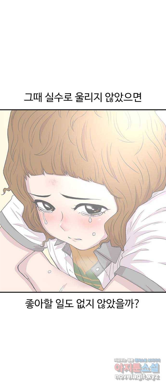 별이삼샵 119화 - 짜릿한 금요일 65