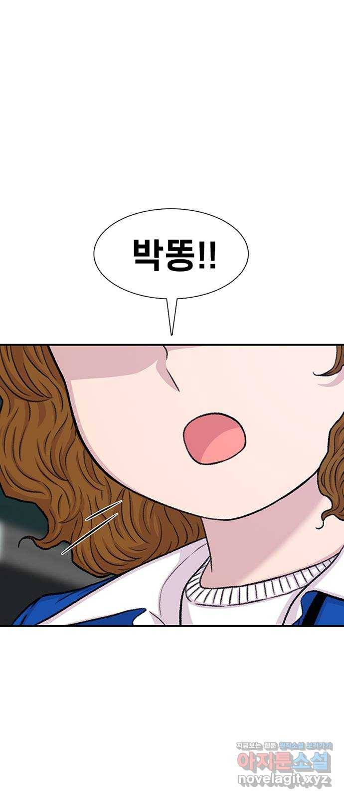 별이삼샵 119화 - 짜릿한 금요일 73