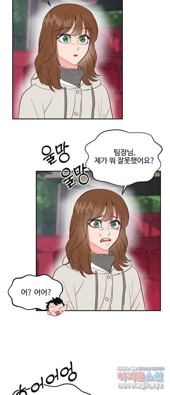 오늘 밤만 재워줘 59화 5