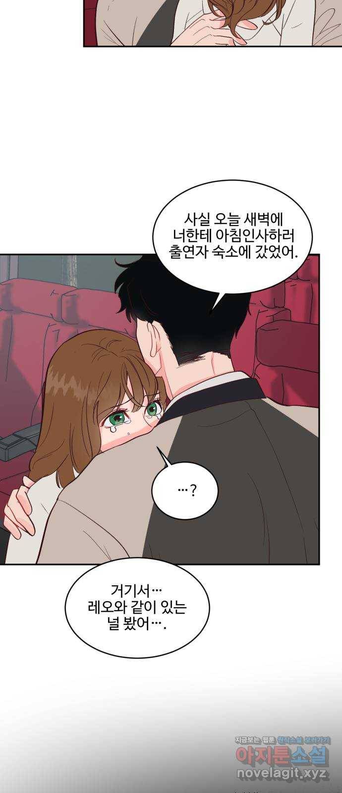 오늘 밤만 재워줘 59화 7