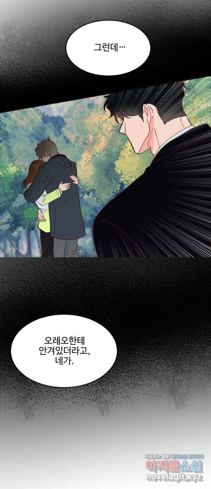 오늘 밤만 재워줘 59화 8
