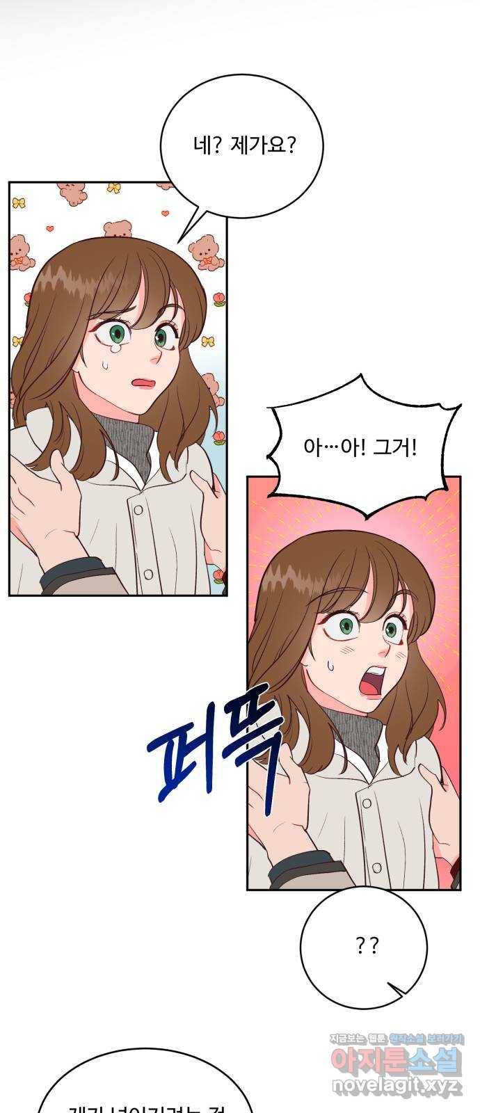 오늘 밤만 재워줘 59화 9