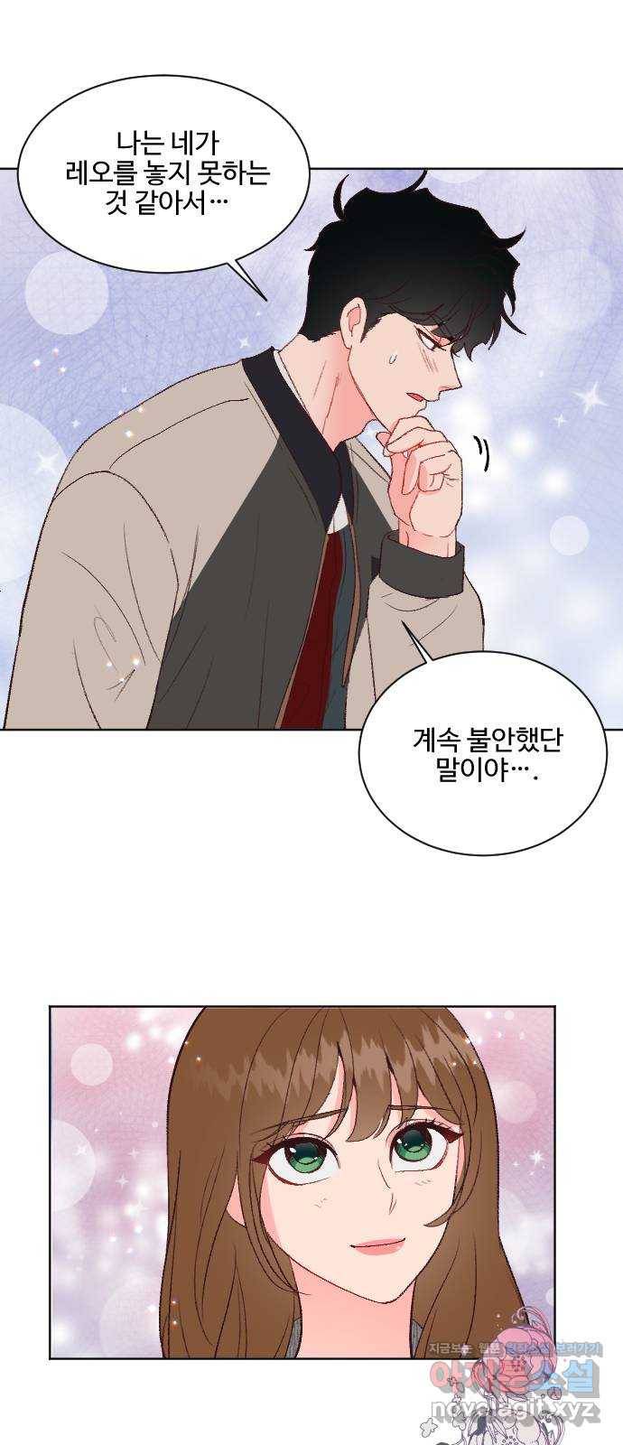 오늘 밤만 재워줘 59화 13