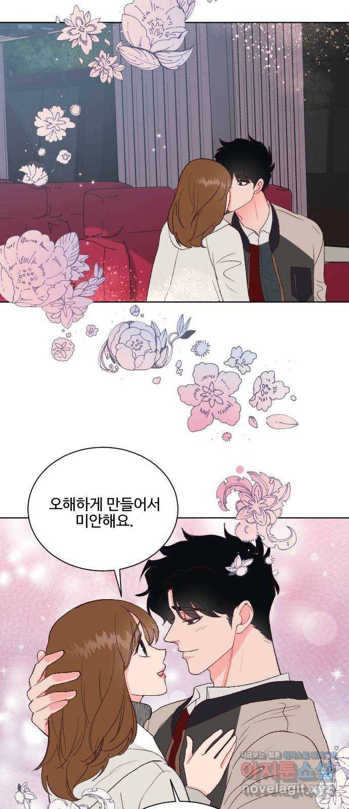 오늘 밤만 재워줘 59화 15