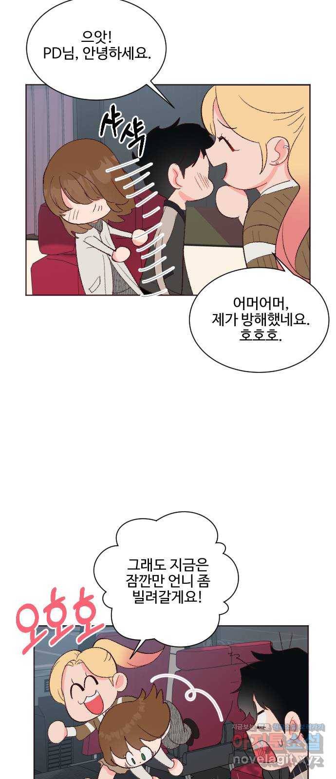 오늘 밤만 재워줘 59화 17