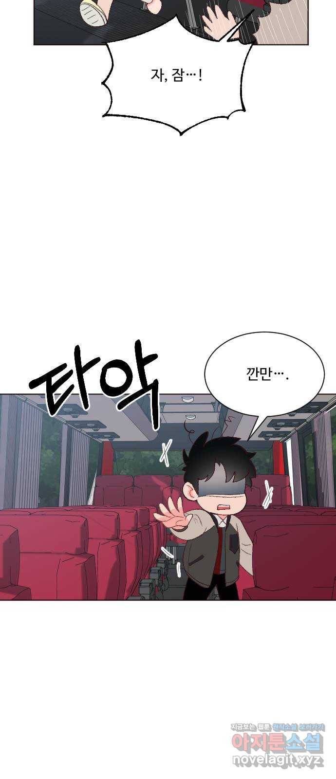 오늘 밤만 재워줘 59화 18