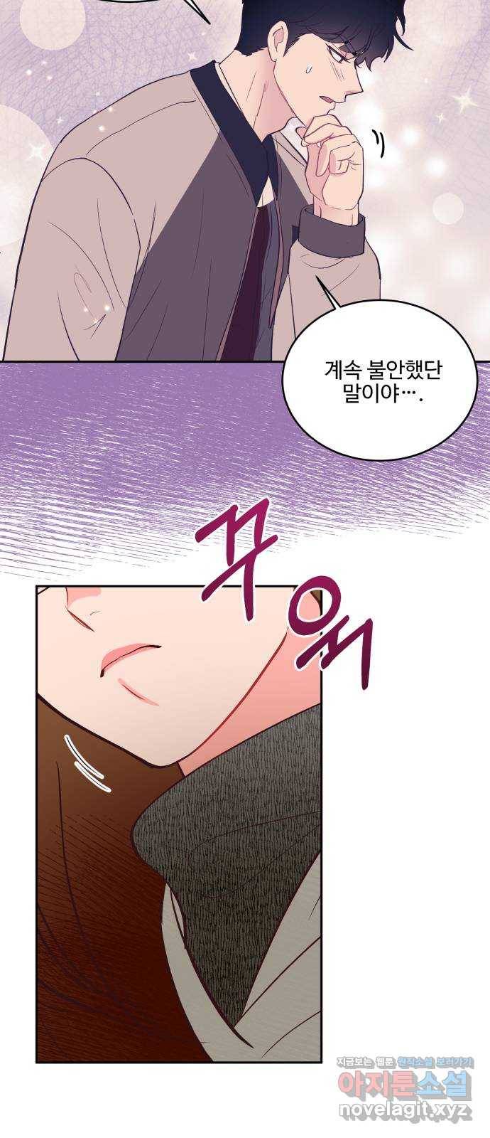 오늘 밤만 재워줘 59화 22