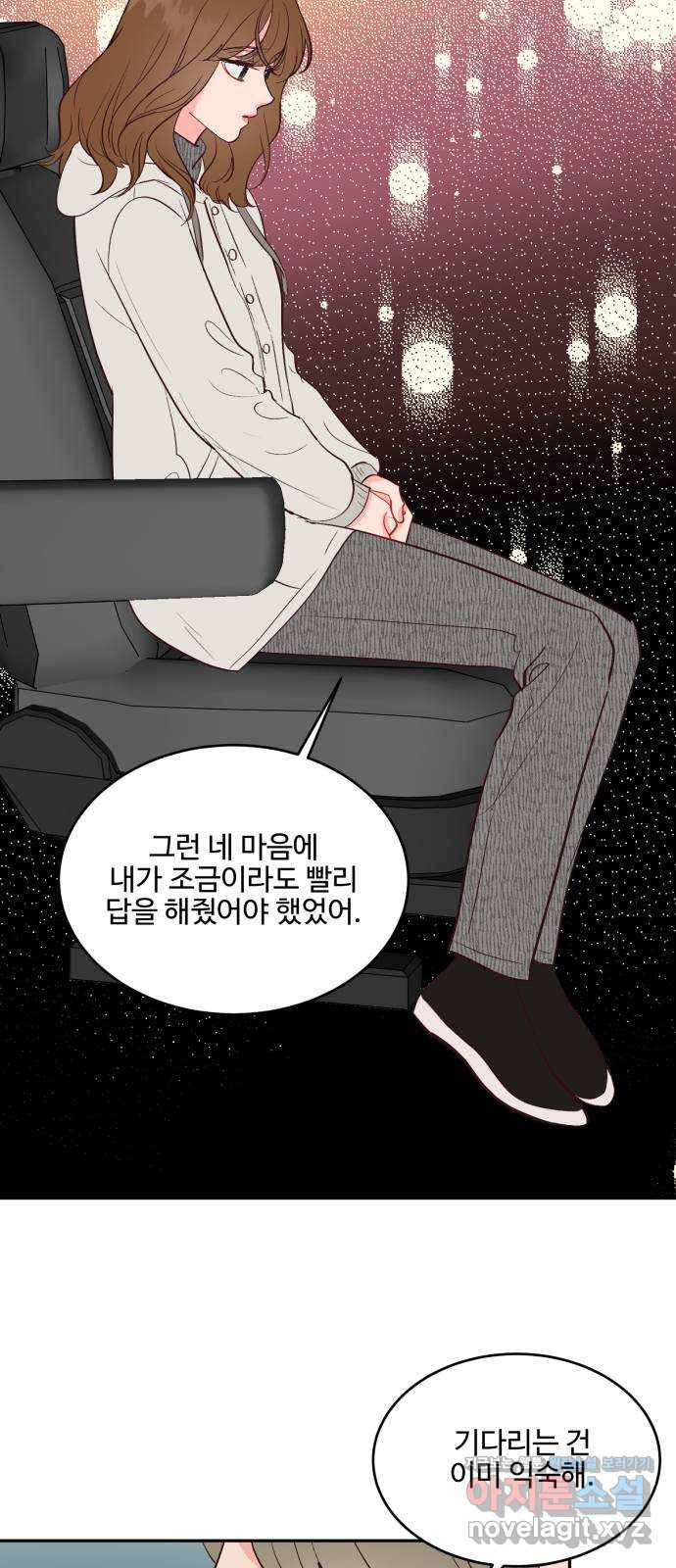 오늘 밤만 재워줘 59화 28