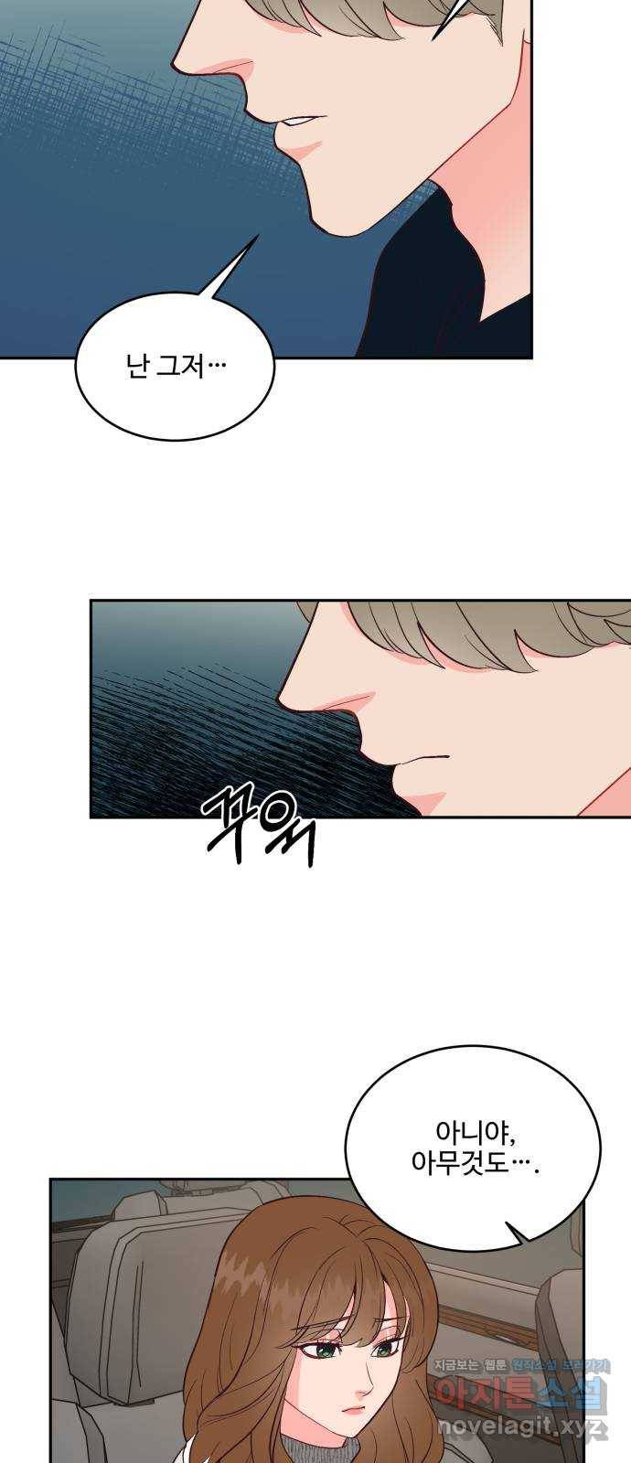 오늘 밤만 재워줘 59화 29