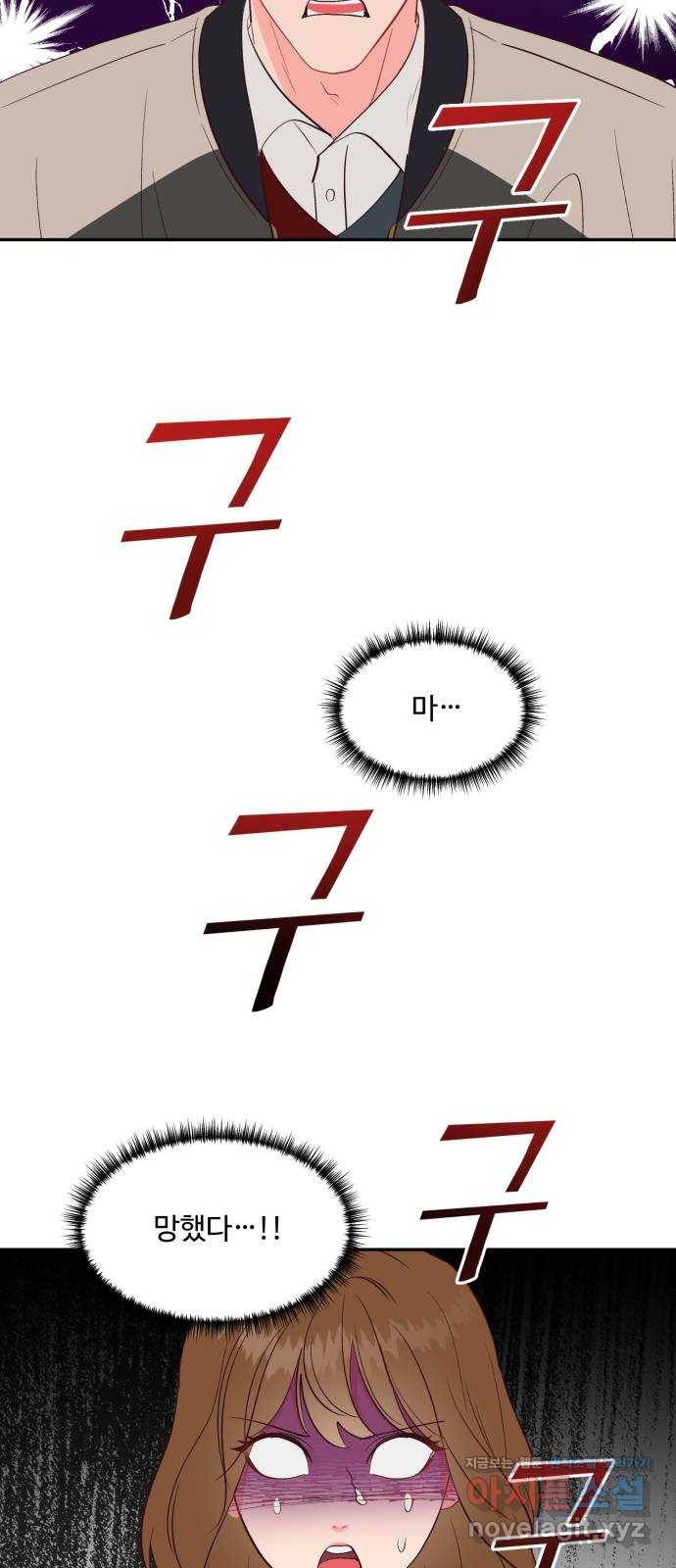 오늘 밤만 재워줘 59화 35