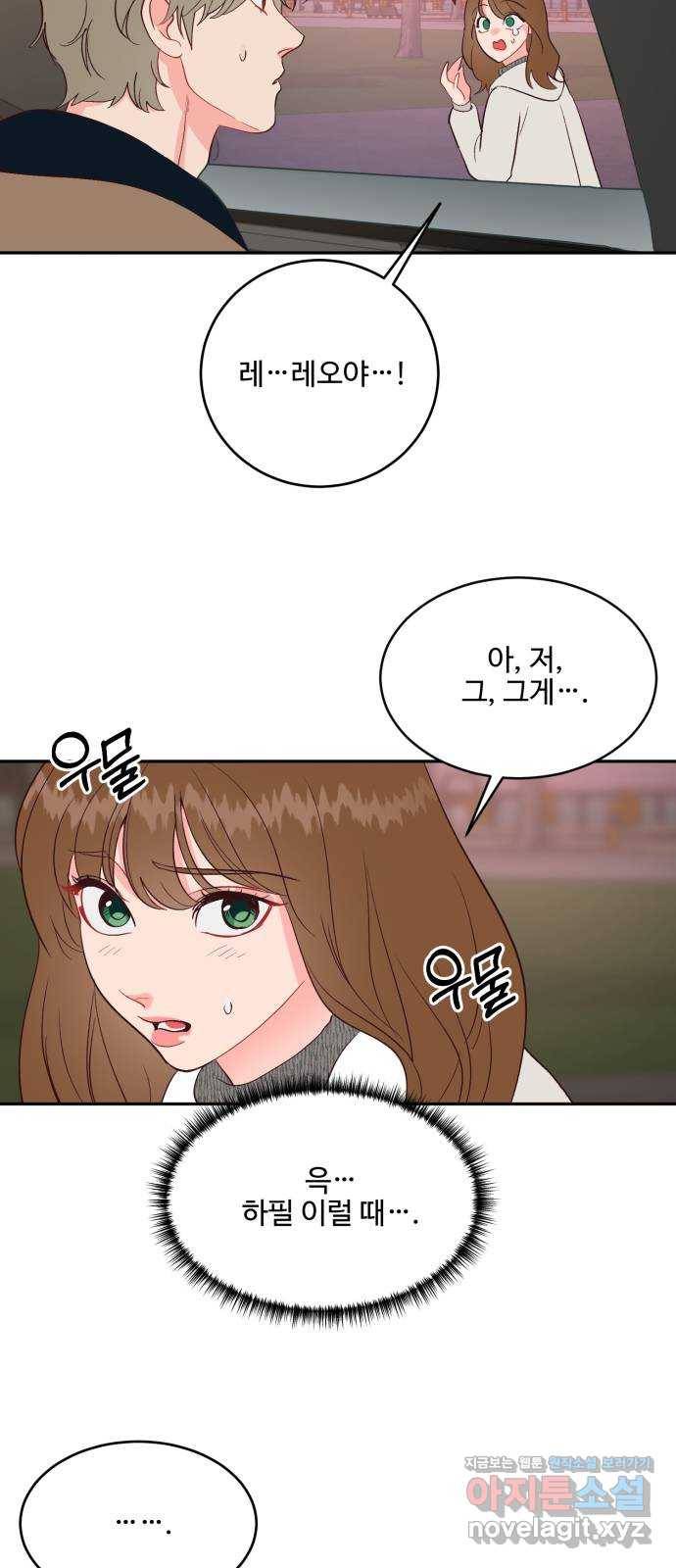오늘 밤만 재워줘 59화 38
