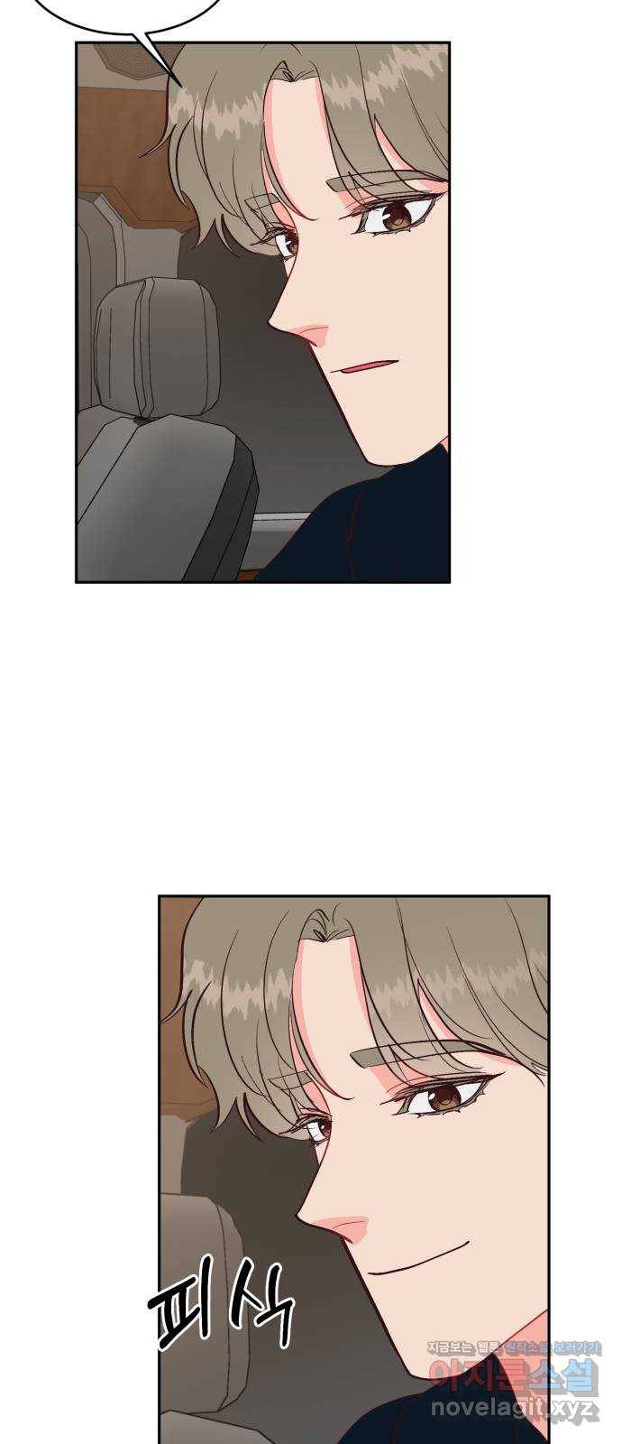 오늘 밤만 재워줘 59화 39