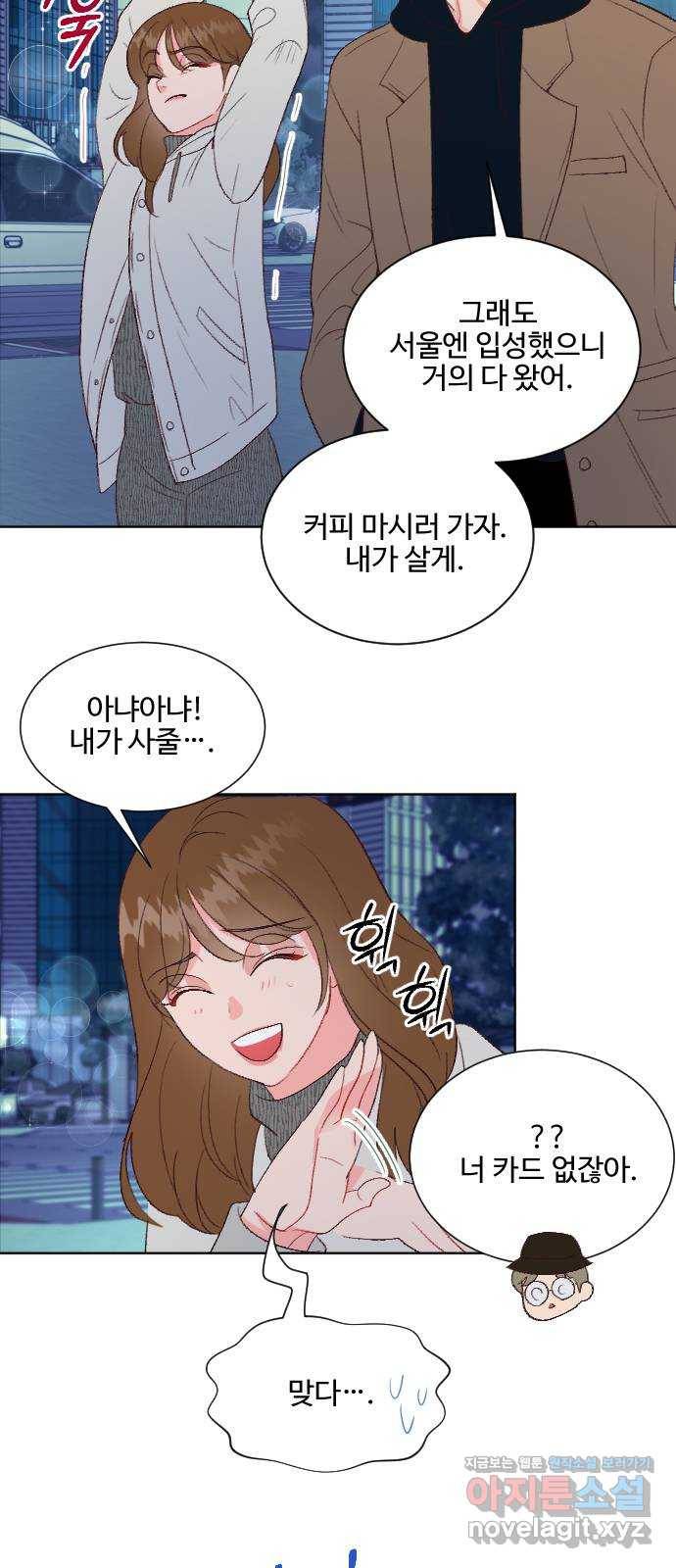오늘 밤만 재워줘 59화 48