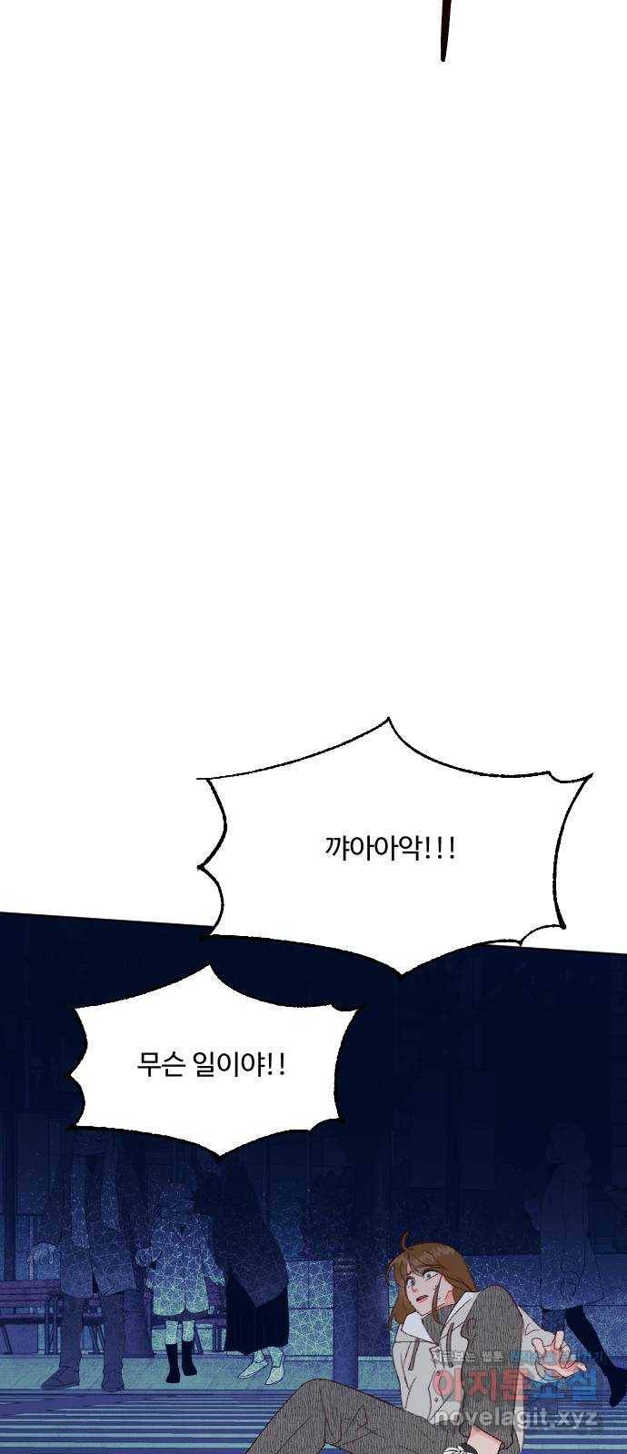 오늘 밤만 재워줘 59화 54