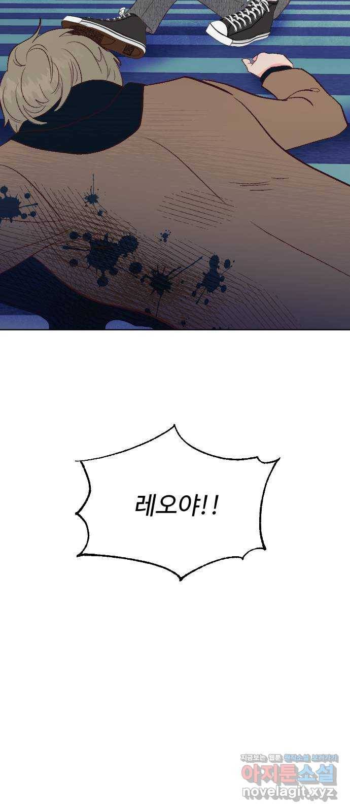 오늘 밤만 재워줘 59화 55