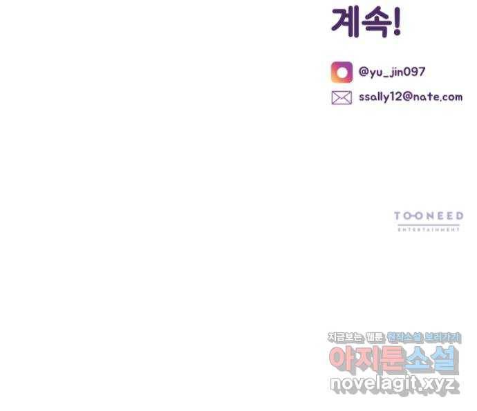 오늘 밤만 재워줘 59화 56